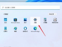 Win11如何设置共享打印机-Win11设置共享打印机的方法