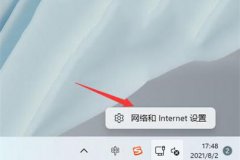 Win11如何查看Wifi密码-Win11查看Wifi密码的方法