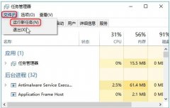 Win10电脑开机任务栏卡死怎么回事？Win10任务栏无法点击解决方法