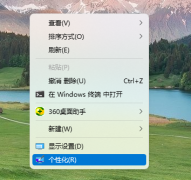 Win11任务栏怎么透明-Win11秒变透明任务栏的设置方法