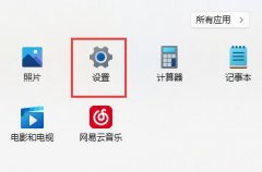 Win11找不到共享打印机怎么办-找不到共享打印机的解决方法