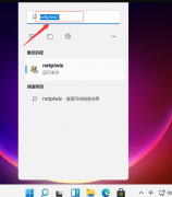 Win11如何取消开机密码-Win11取消开机密码的方法