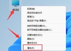 Win11的gpedit.msc找不到文件怎么办-gpedit.msc找不到文件的方法