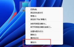 Win11如何设置窗口动画效果-Win11设置窗口动画效果的方法