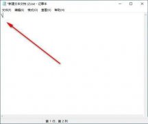 Windows11顿号怎么打-Win11输入法顿号如何打出来