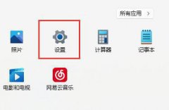 Win11自带显示fps怎么开-Win11自带查看fps在哪里打开