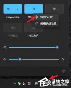 Win11系统没有蓝牙图标怎么办-Win11电脑蓝牙图标不见了如何解决