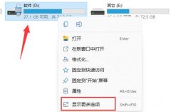 Win11Bitlocker加密怎么解除-分区Bitlocker加密如何取消