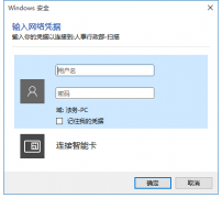 Win11网络凭据账户和密码在哪里查看