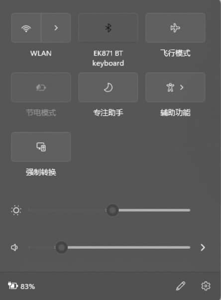 Win11右下角WiFi图标不见了怎么显示？