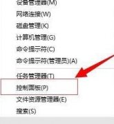 Win10快捷键设置怎么修改？Win10快捷键设置修改方法分享