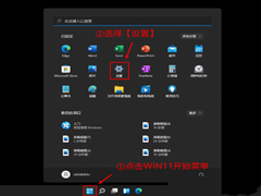 Win11磁盘空间不足怎么清理-Win11清理磁盘空间的方法