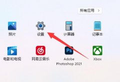 Win11如何调整鼠标dpi-Win11调整鼠标dpi的方法