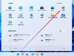 Win11字体怎么调大-Win11调整字体大小的方法