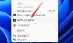 Win11亮度被锁定怎么办-Win11亮度被锁定的解决方法