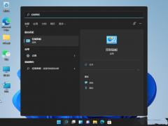 电脑怎么关闭UAC-Win11关闭UAC的两种方法