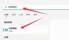 Win11怎么更改电源模式-Win11更改电源模式的方法