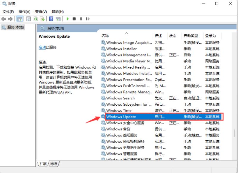 四种方法教你彻底关闭Win11更新