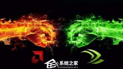 公版显卡驱动和非公版显卡驱动有什么区别？公版显卡驱动和非公版显卡驱动区别介绍