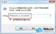 火狐浏览器无法载入您的firefox配置文件的解决方法