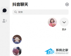 抖音聊天怎么添加朋友？抖音聊天添加朋友的方法