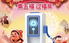 支付宝2023五福活动攻略！支付宝2023获取五福的方法