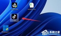 抖音电脑版找不到收藏的音乐怎么办？电脑上的抖音怎么没有收藏的歌曲