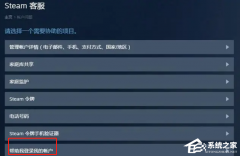 Steam账号莫名其妙被改邮箱怎么办？