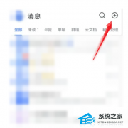 飞书会议投屏到电视怎么操作？飞书会议投屏到电视操作教程