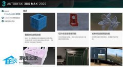 Win10使用3DMAX卡死怎么办？Win10使用3DMAX卡死的解决方法
