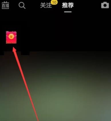 抖音旁边的红包怎么去掉图标显示操作教程分享