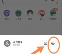 夸克浏览器切出去老是关闭怎么回事？夸克浏览器异常关闭修复方法