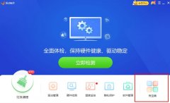 驱动精灵怎么一键修复摄像头驱动问题？