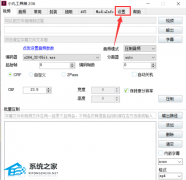 小丸工具箱怎么设置x264优先级？小丸工具箱x264优先级设置方法教学