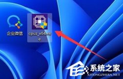 CPUZ怎么看CPU频率？CPU-Z查看CPU频率和主板频率教程