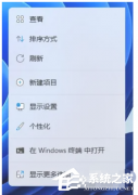 Win11怎么设置视频壁纸