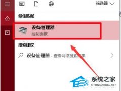 Win10蓝牙无法连接设备怎么办？Win10蓝牙无法连接设备的解决方法