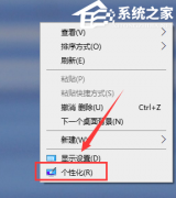 Win10如何更改主题背景？Win10更改主题背景的方法