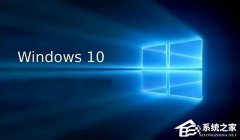 办公用Win10哪个版本最好-适合办公使用的Win10系统推荐