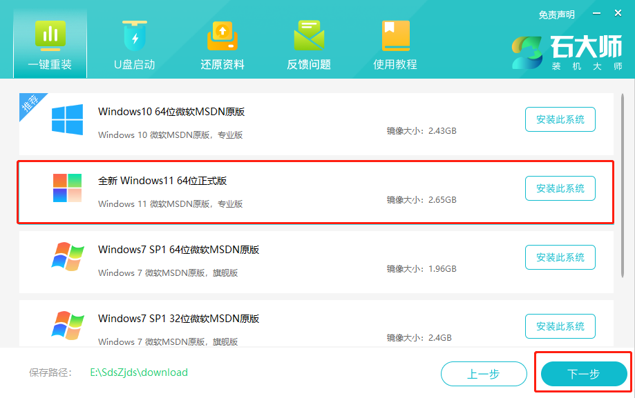 联想小新Pro14怎么安装Win11？联想小新Pro14电脑一键重装Win11系统教学