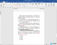 Word文档图片只显示一截怎么解决？