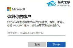Win10安全模式密码不正确怎么办？Win10安全模式密码不正确的解决方