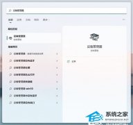 Win11不兼容的驱动程序怎么删除-完美删除Win11不兼容驱动程序方法