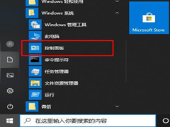 Edge浏览器加载不出来网页怎么办？Edge浏览器有网打不开网页的解决方法
