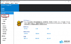 Dism++怎么清理C盘？使用Dism++清理C盘教程