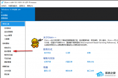 Dism++如何添加驱动？Dism++添加驱动程序教程