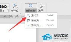Word如何看字数不算标点？Word看字数不算标点的方法