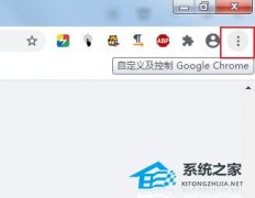 谷歌浏览器下载文件不弹出另存为对话解决方法