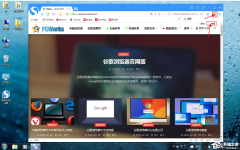 搜狗浏览器怎么开启护眼模式？搜狗浏览器开启护眼模式教学