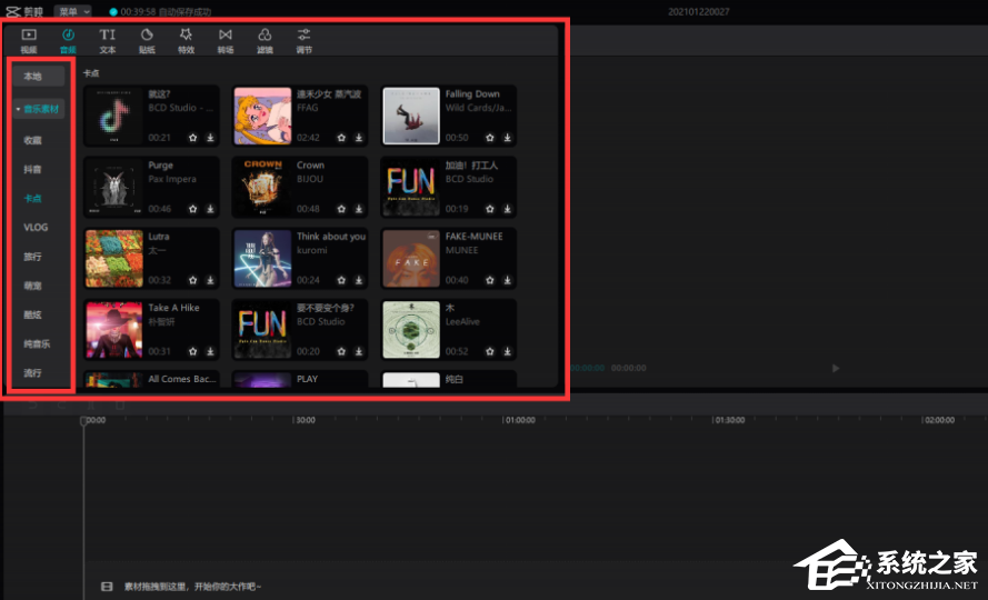 剪映电脑版怎么使用正片叠底?电脑版剪